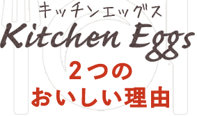 3つの理由