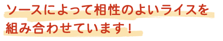 ソースによって