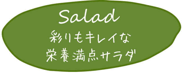 Salad