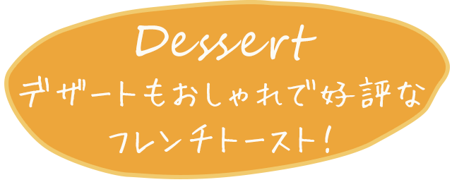 Dessert